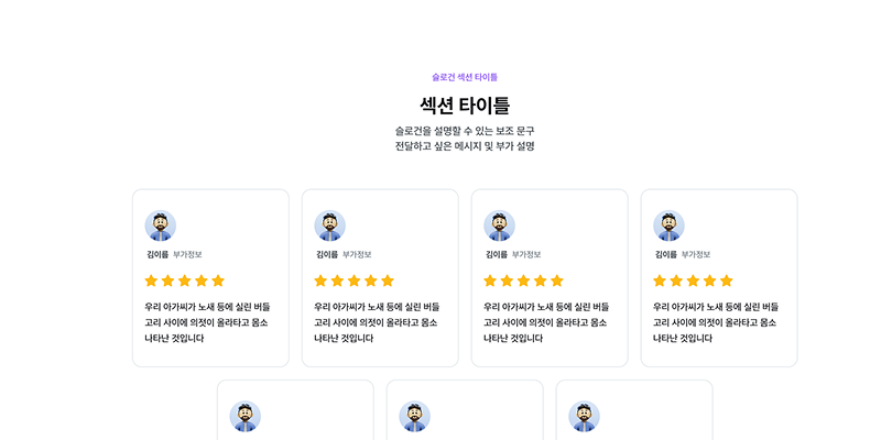 Review Type B Preview